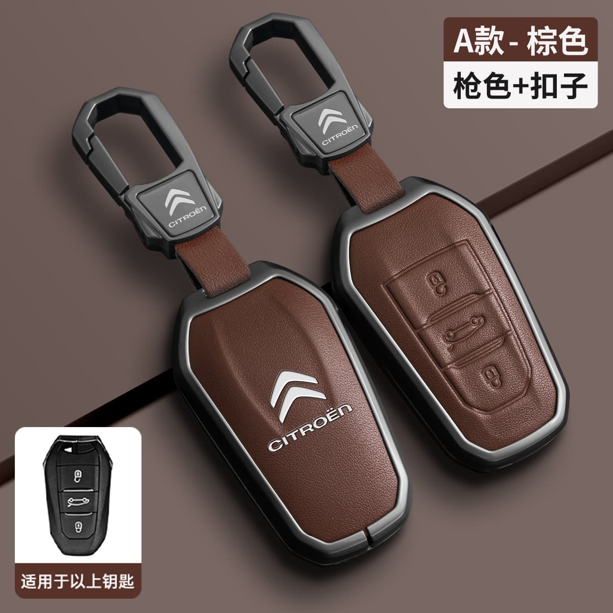 Key case for Dongfeng Citroen Versailles C5X, compatible with 2023 model C6, C5 Aircross, Elysee, C3XR, C-Quatre, C4L, with buckle