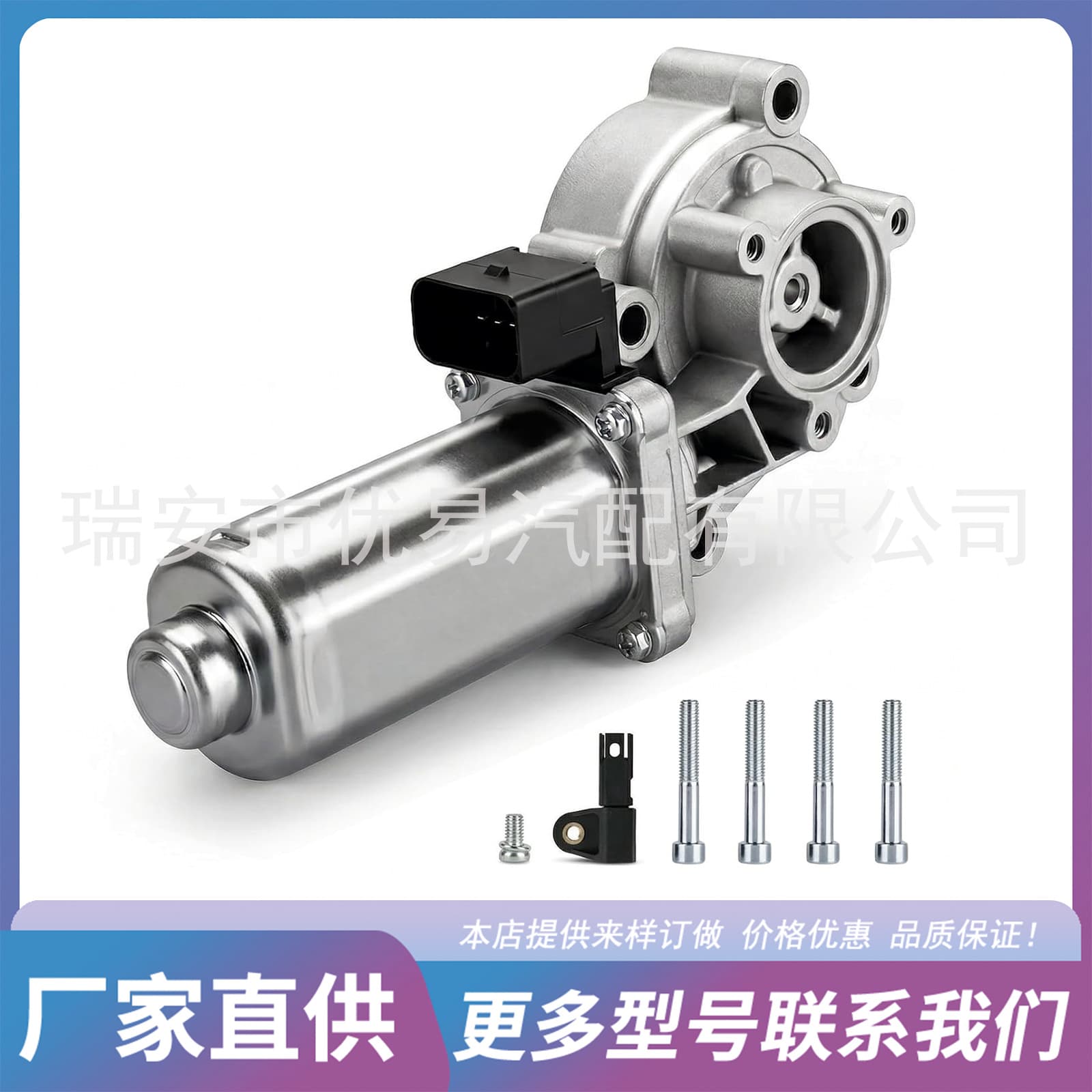 Suitable for BMW X3 X5 transfer case motor servo motor 27107566296 27107568267