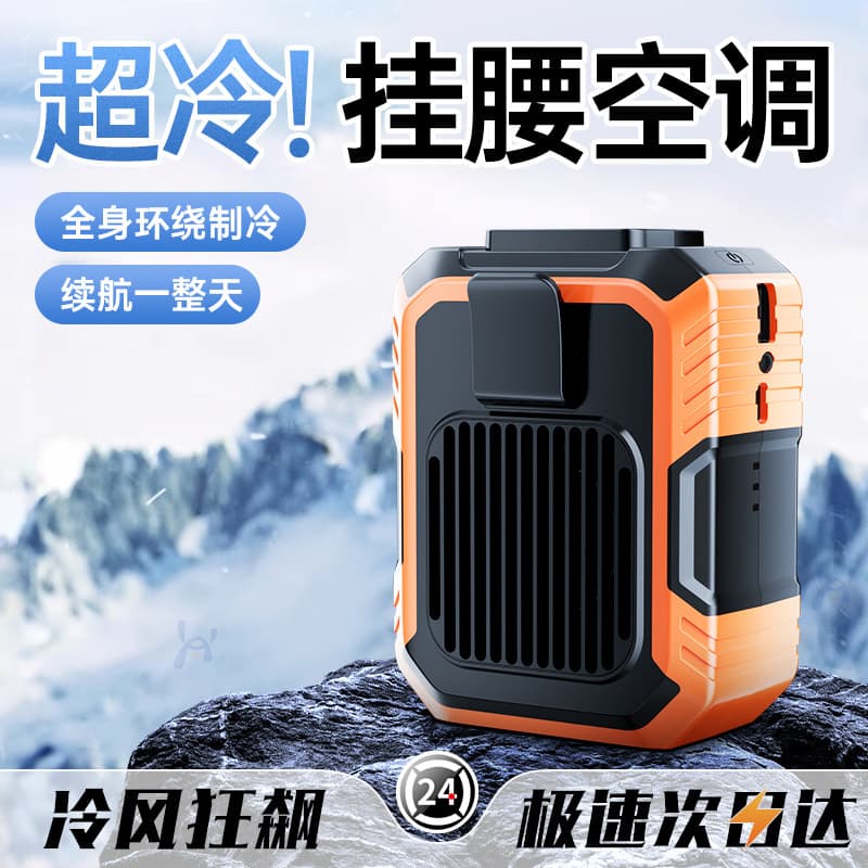 Waist-mounted mini fan for construction sites, portable with ultra-long battery life, cooling for outdoor work and high-temperature factories, cross-border wholesale.