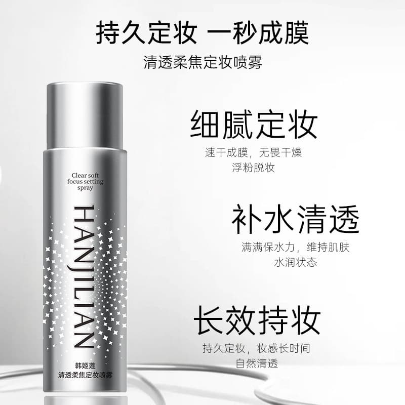Han Jilian Setting Spray Long-lasting Oil-control Waterproof Sweat-proof Non-smudge Quick Setting Portable Stock Drop Shipping