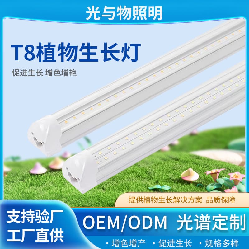 T8 LED Plant Growth Light with Full Spectrum for Indoor Flower Tissue Culture, Seedling Leafy Greens, Anti-Stretching, and Succulent Coloring