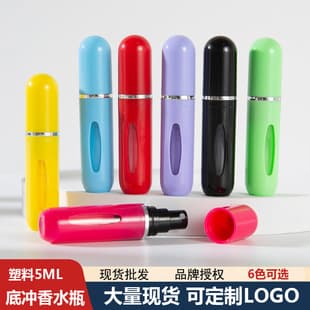 In Stock Plastic 5ml Bottom-Fill Perfume Refill Bottle, Self-Priming Spray Bottle, Candy Colors, Press Fill Perfume Bottle
