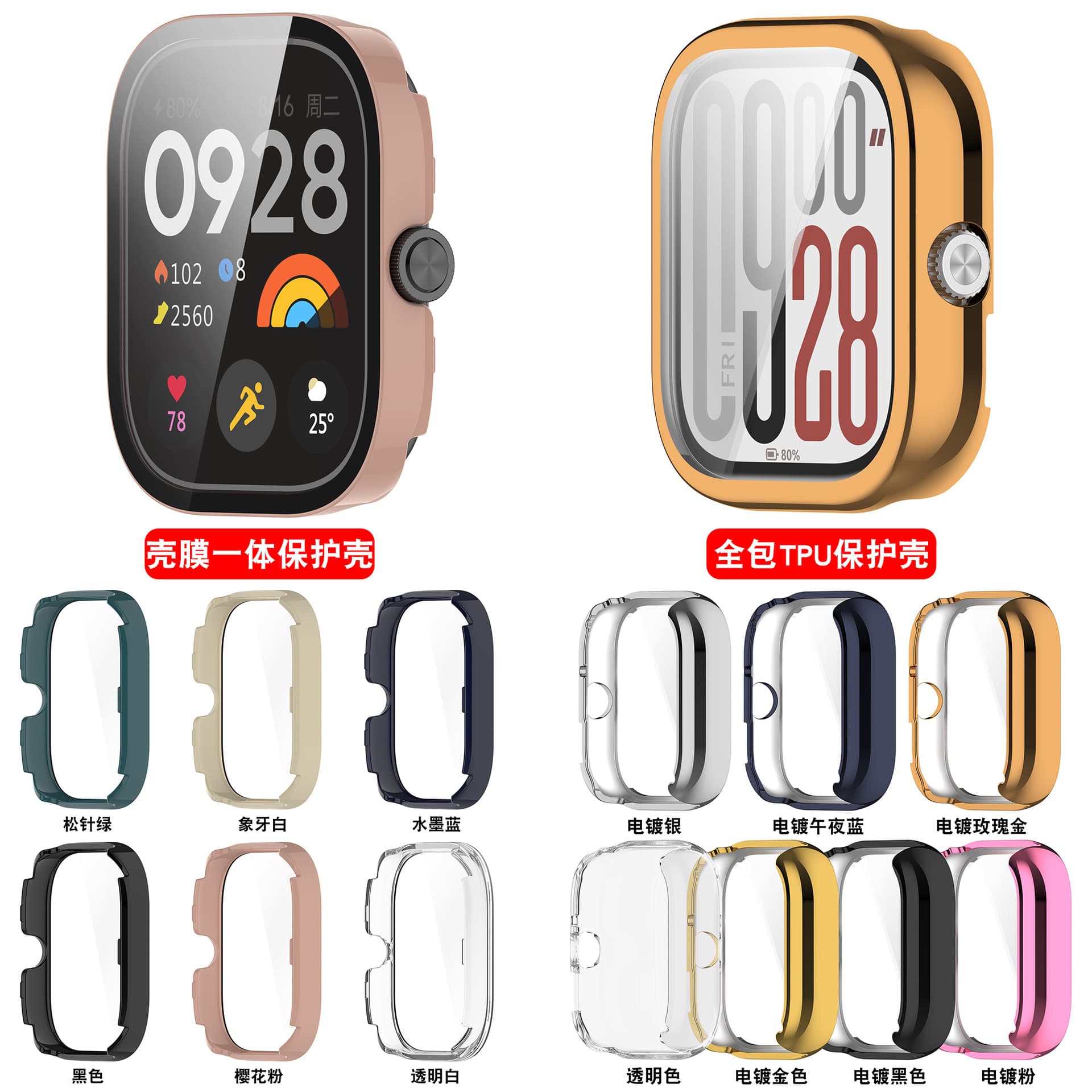 Xinyuan Shuntong Full Cover Protective Case For Redmi Watch 4 One-piece Shell For Redmi Watch 4 Smart Watch Protective Cover