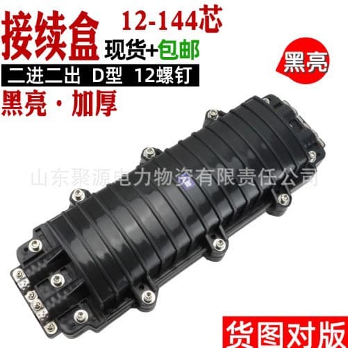 Thickened PC Optical Cable Joint Closure Mid-Span Splice Box Optical Cable Fusion Splice Box Various Specifications In Stock Cheap Sale