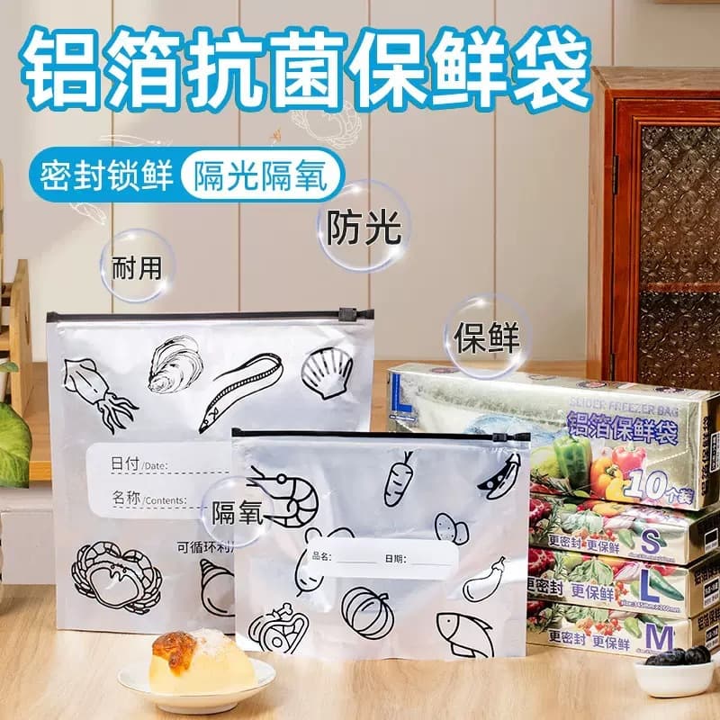 Aluminum foil sealed fresh-keeping bags, antibacterial fresh-keeping bags, refrigerator freezer and fridge antibacterial zipper bags, food-grade food storage