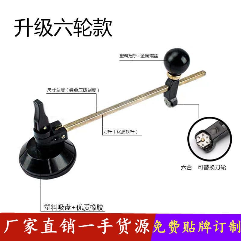 Glass cutter compass knife multi-functional household universal circle cutting glass tool circle cutting scoring knife range hood hole cutter