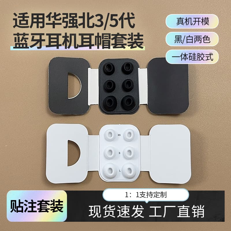 Compatible with AirPods Pro Huaqiang North 3rd/5th Generation Dustproof Silicone Ear Tips Small/Medium/Large Snap Card Anti-Loss