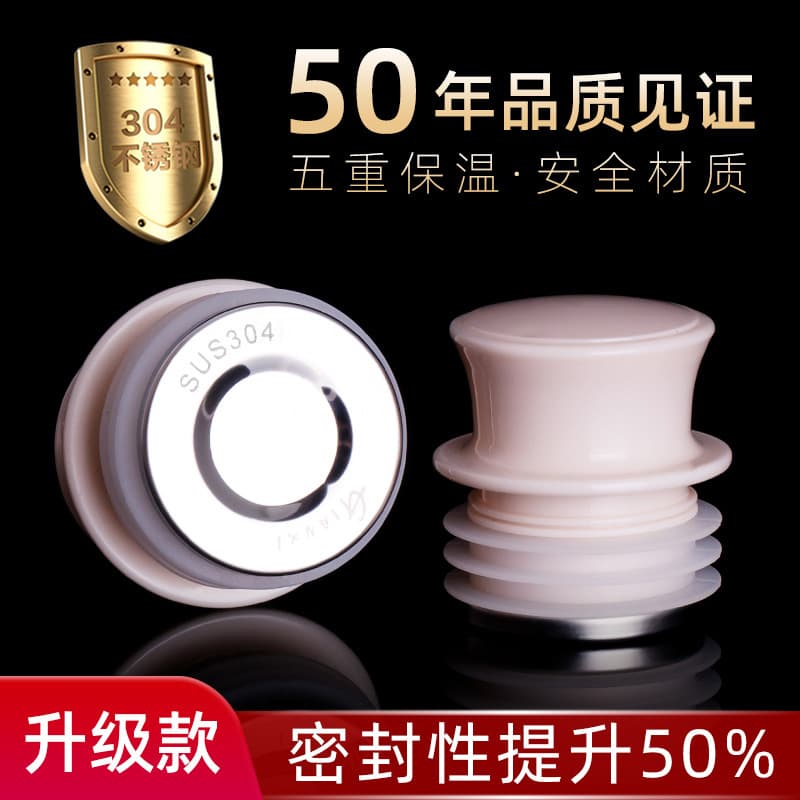 Household Stainless Steel Thermos Bottle Stopper Silicone Vacuum Flask Plug Hot Water Kettle Stopper Insulated Bottle Stopper
