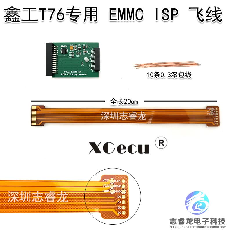 XGecu T76 EMMC ISP In-Circuit Programming Cable, Flying Lead Read/Write Cable, FPC Impedance Cable