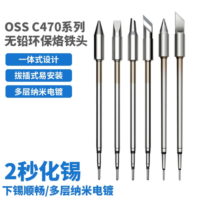 C470 Lead-Free Soldering Iron Tip Quality Heating Core Constant Temperature Soldering Station Tip Source Factory