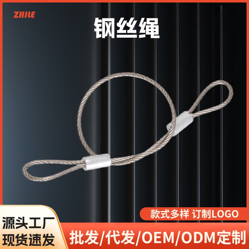 Outdoor Light Safety Hanging Rope Lighting Aluminum Sleeve Crimped Wire Rope Cable Children's Vehicle Control Line Pulling Wire Bulk Orders Competitive Prices