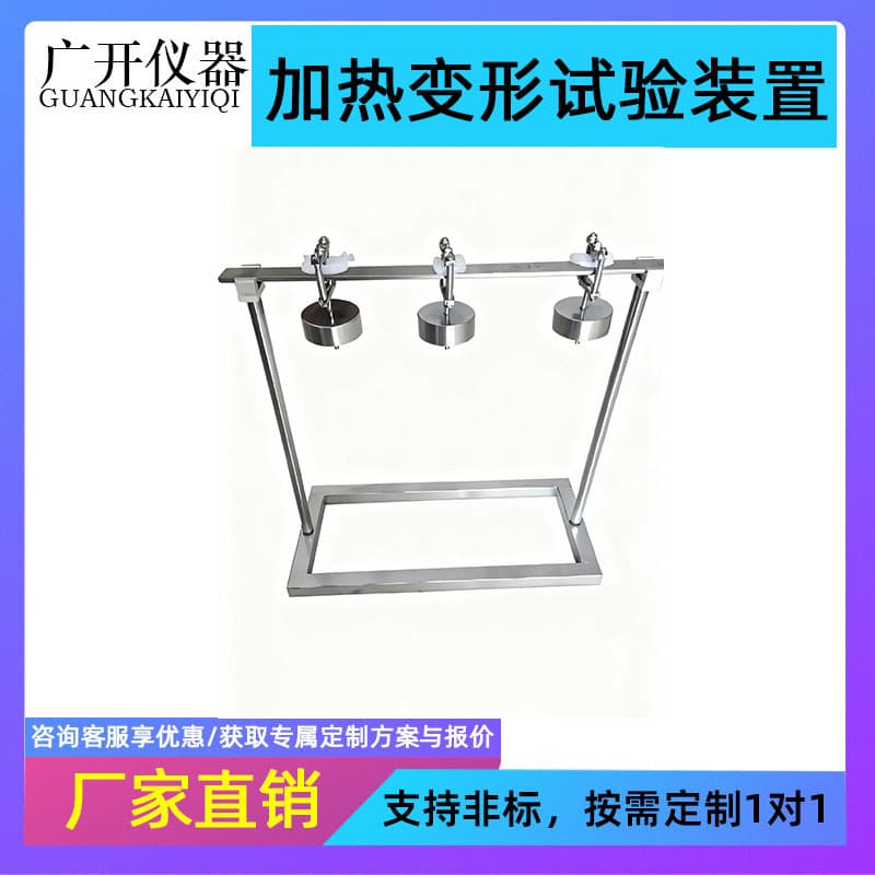 Heating Deformation Test Device for Wires, Cables, Skins, Plastics, and Rubber, Customized Deformation Measurement Before and After Heating