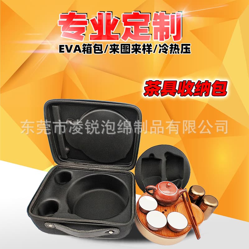 EVA packaging box, tea set storage bag, travel Kung Fu tea set box, EVA portable outdoor protection.