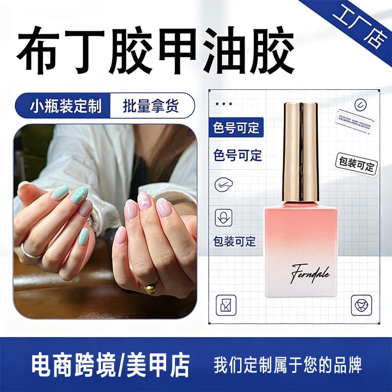 Nail Art Pudding Gel Small Bottle Custom Long-Lasting Seasonal Nail Gel Macaron Dopamine Color Series Nail Polish Gel Wholesale