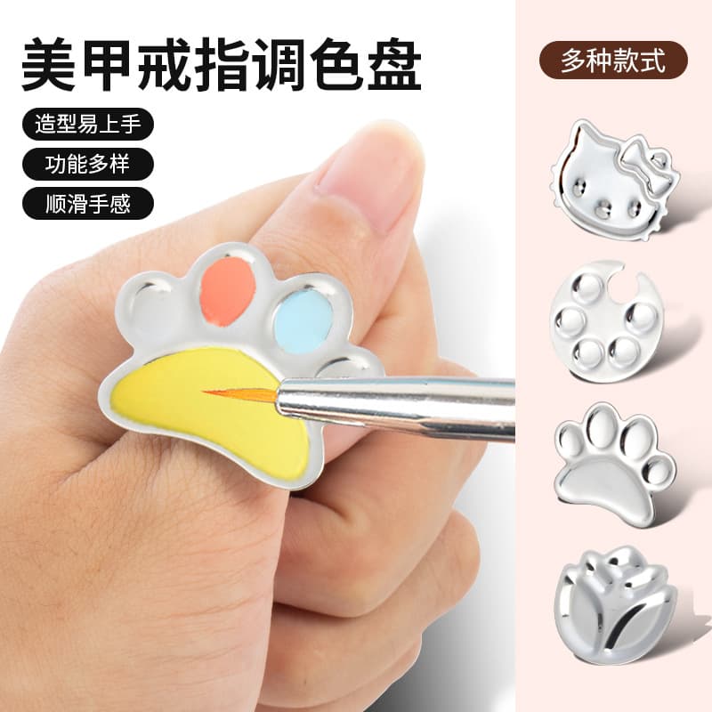 Alloy Ring Palette Nail Art Foot-Shaped Palette Special Tool Painting Pigment Palette Display Finger