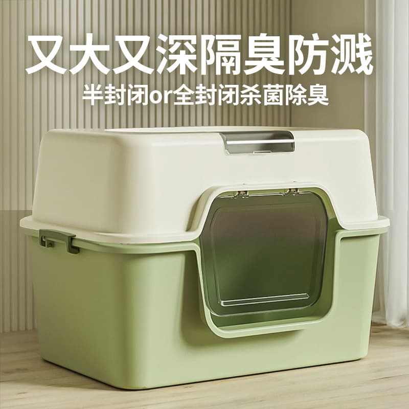 Fully Enclosed Odor-Proof Large Cat Litter Box, Closed Anti-Splash Extra Large Pet Supplies