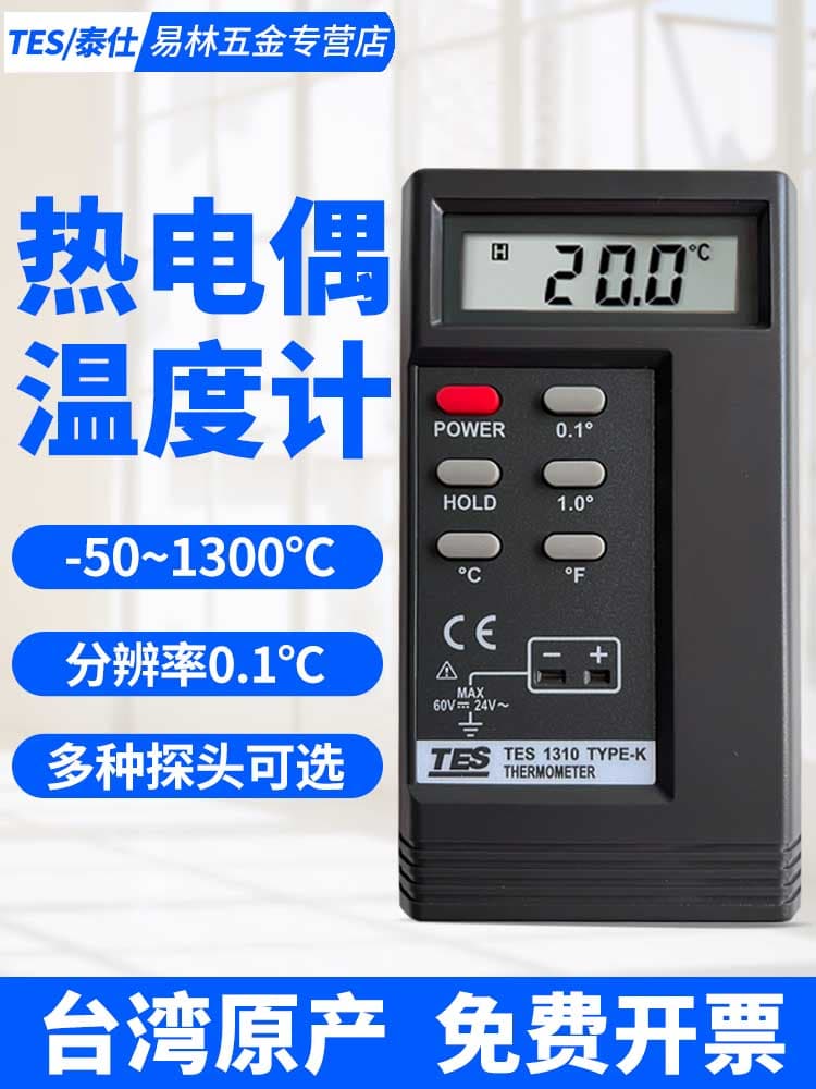 Taiwan 1310 Thermocouple Thermometer K-Type Contact Temperature Gauge Industrial Thermometer 1319A
