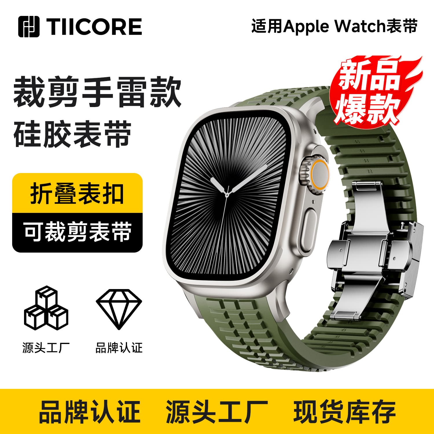 New Product Compatible with Apple Watch Grenade Style Silicone Strap for 42/44/45/46/49mm