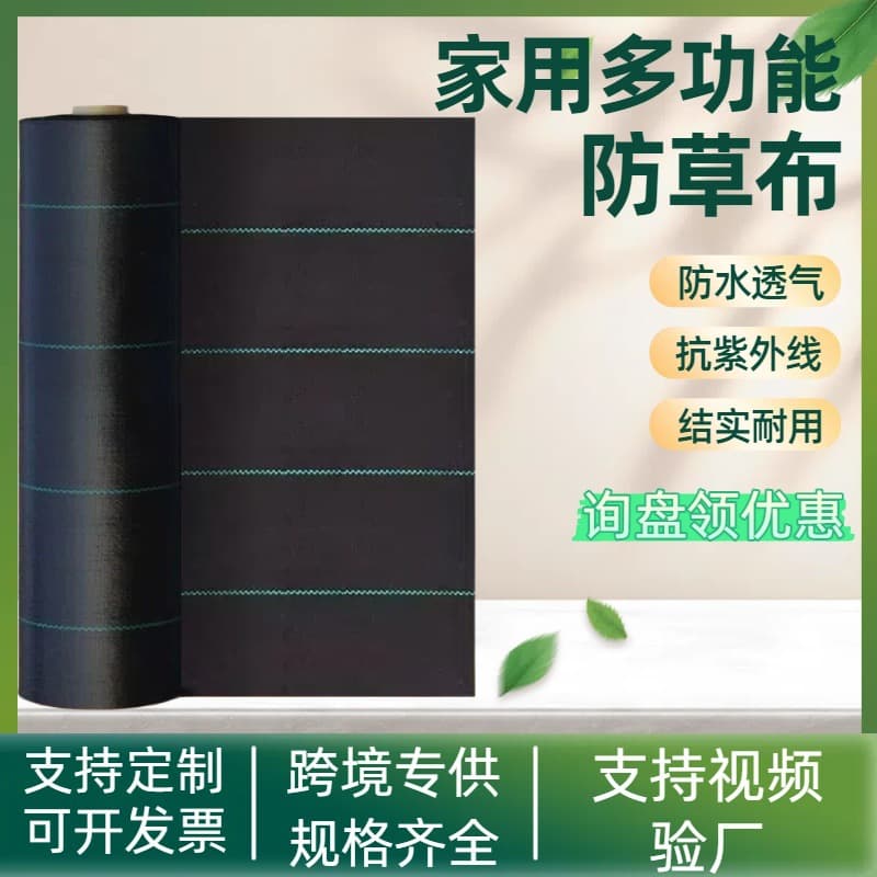 Cross-border thickened new weed control fabric, durable for orchards, fruit trees, greenhouses, specialized anti-aging breathable weed barrier