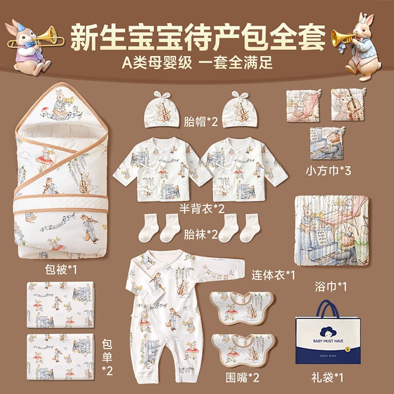 Newborn horse baby waiting bag for maternity admission, full set of pure cotton Class A maternity delivery room production practical products