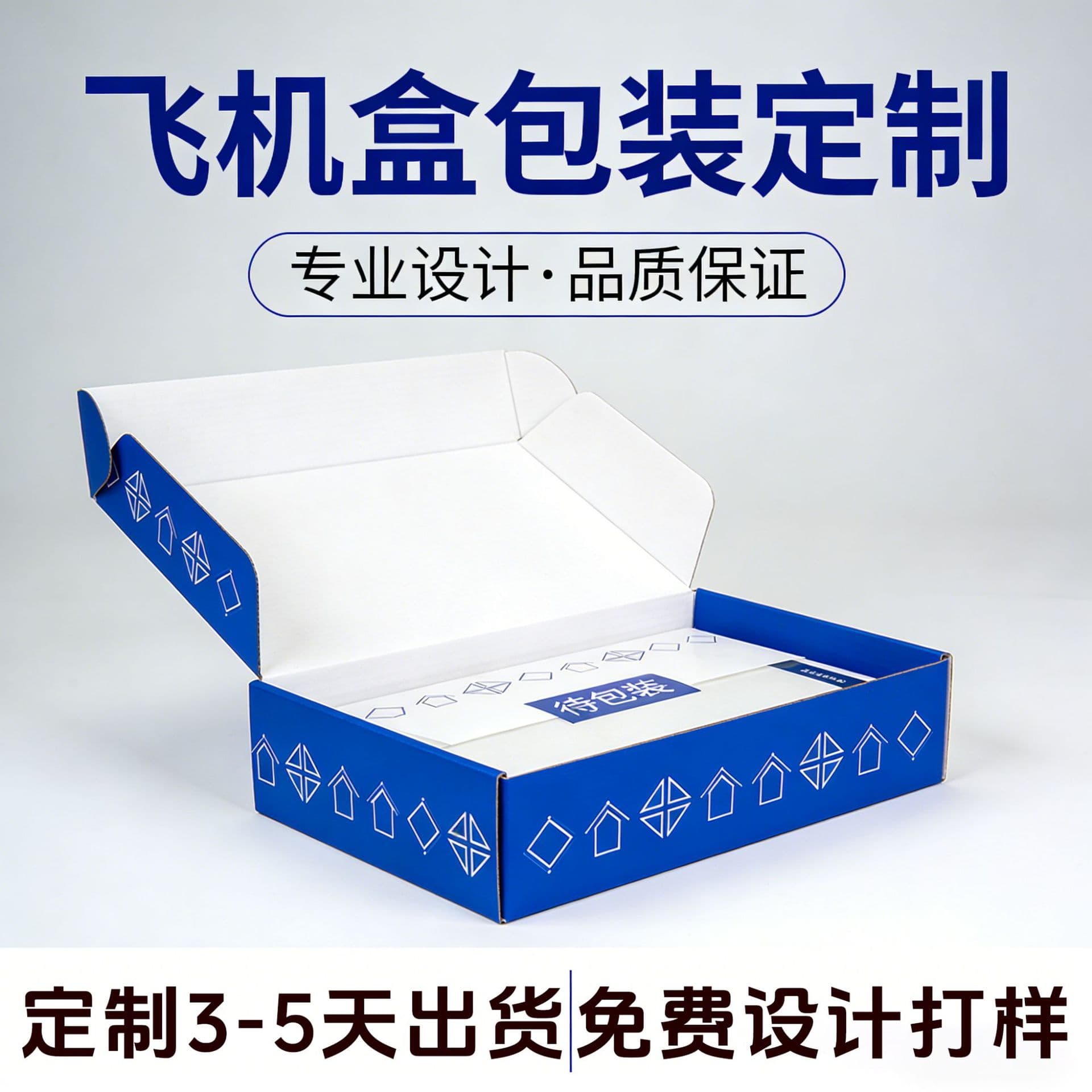 High-End Colorful Airplane Boxes, Custom Clothing Packaging Boxes, Underwear and Hanfu Express Delivery Packing Boxes, Custom-Made Cardboard Boxes Wholesale