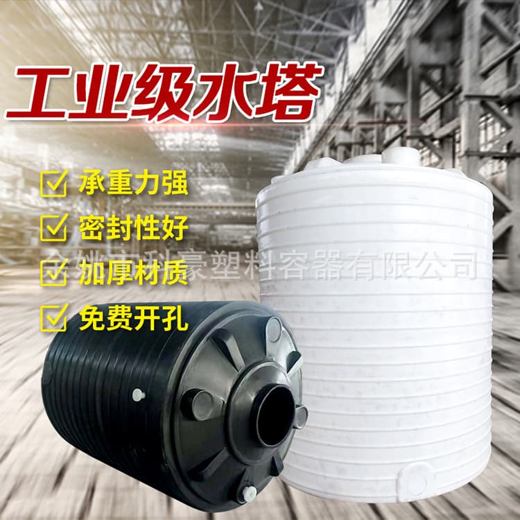 3T PE Plastic Water Tank, 5m³ PE Storage Tank, 8T Chemical Agent Storage Tank, 10T Washing Workshop Bucket