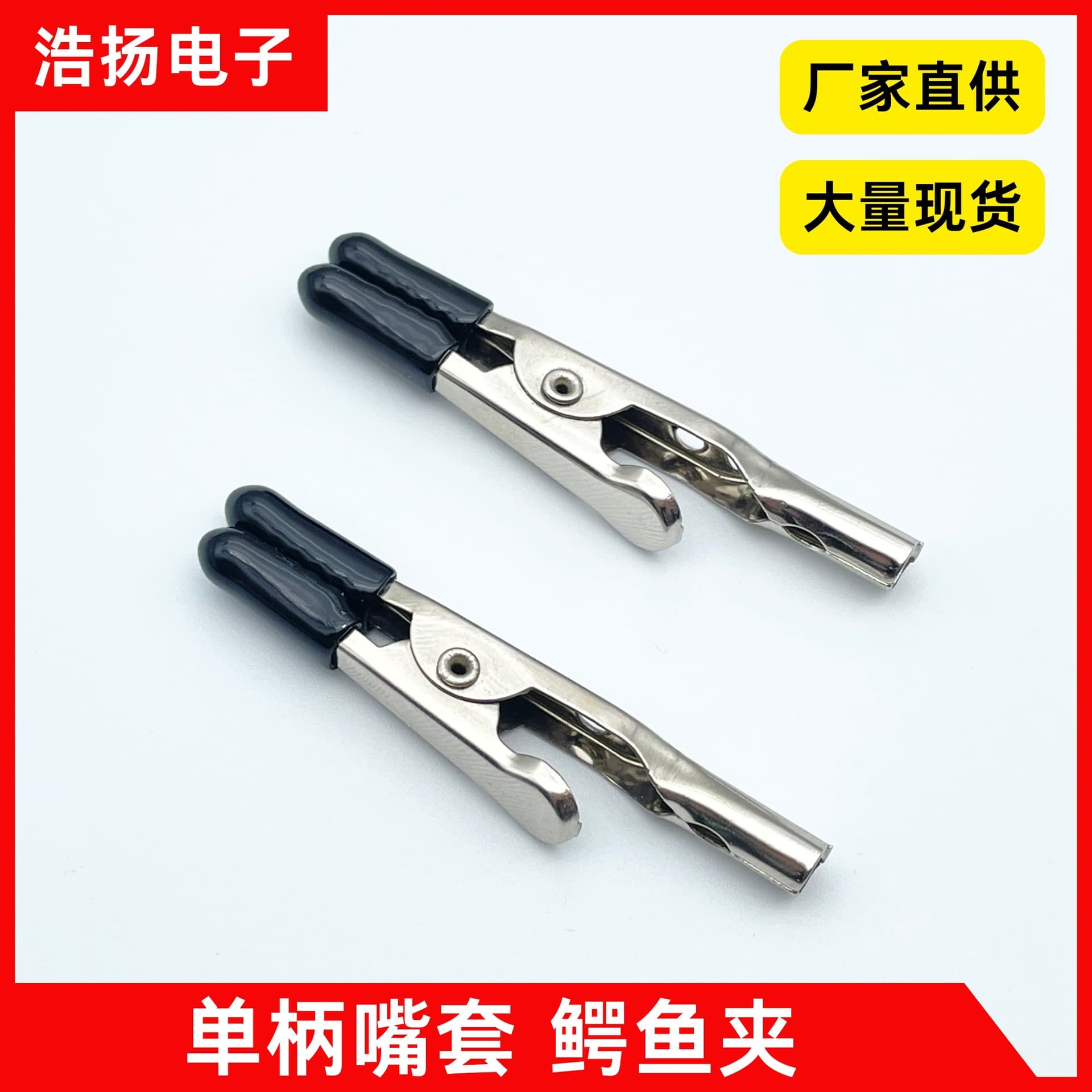 Factory Alligator Clip Single Handle Mouthpiece with 10mm Opening, Current Test Clips, Black Rubber Mouth Guard