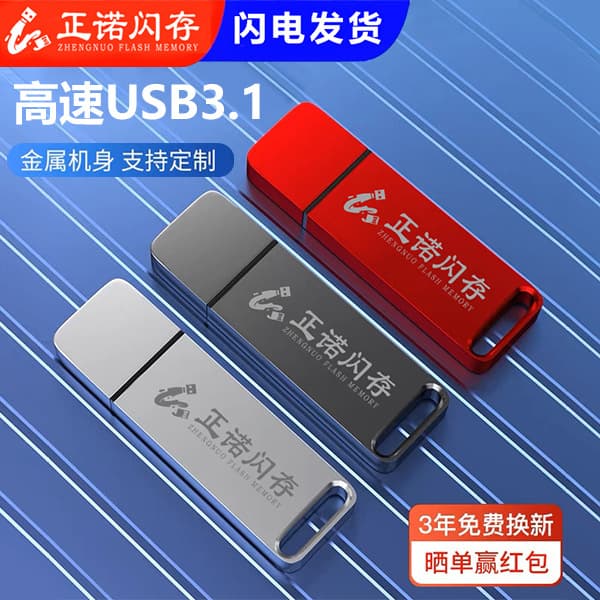 Custom USB Drive Large Capacity High Speed 3.2 with Dust-proof Cap Metal High-end USB Flash Drive Wholesale Custom Engraved Gift USB Drive