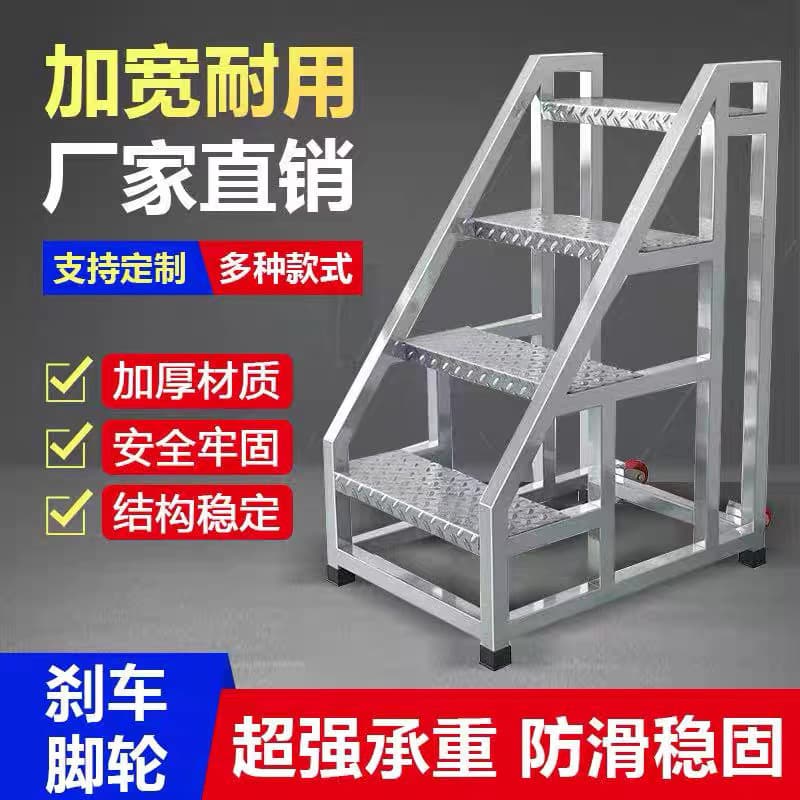 Industrial ladders, mobile freight elevators, warehouse and supermarket climbing stairs, step stairs, freight elevators, foot-operated stairs