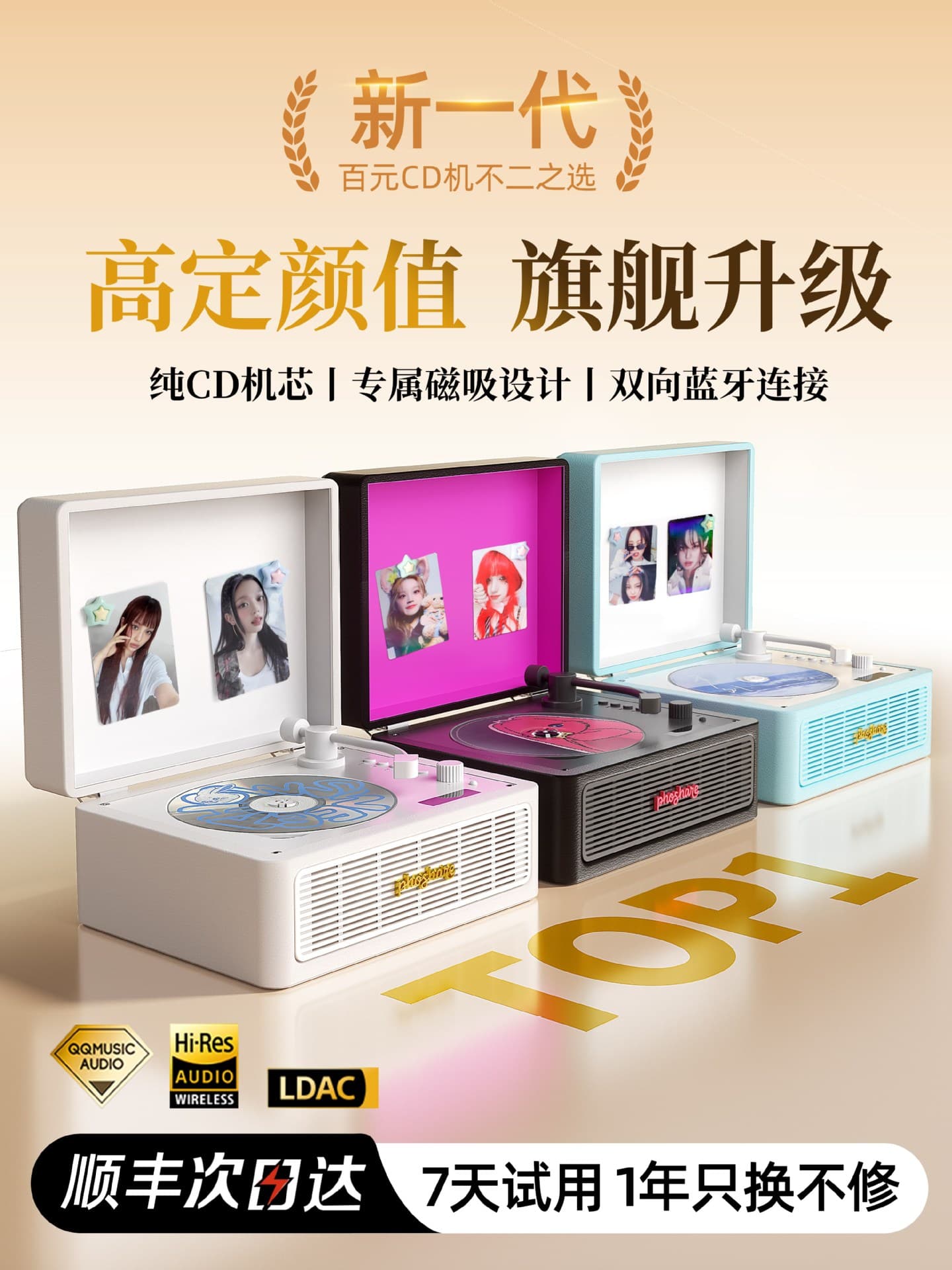 Fei Shuai D301 retro cd player album player bluetooth speaker music disc disc record player audio gift