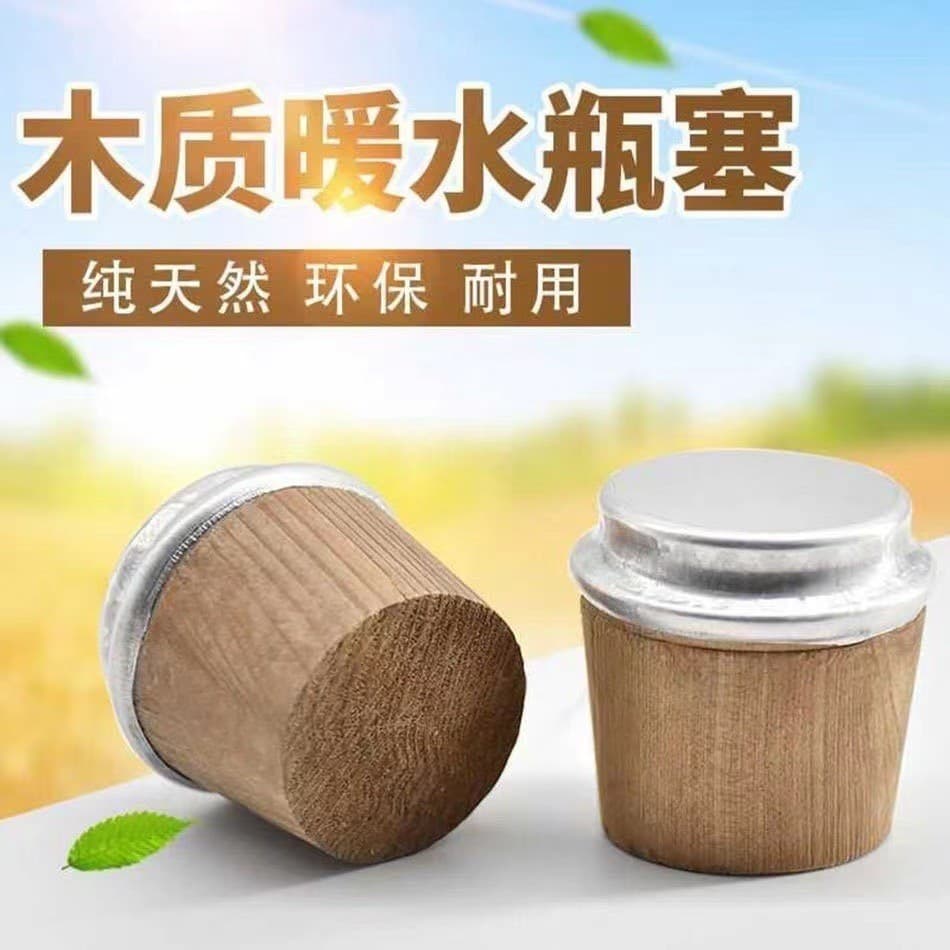 Thermos bottle household wooden bottle stopper universal wooden stopper thermos bottle stopper hot water bottle stopper water bottle stopper cork stopper