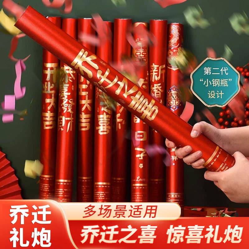 Housewarming Moving-In Ceremony Supplies, New Home Gift Cannon, Confetti Cannon, Ribbon Handheld Spray Tube, Wedding Opening