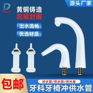 Dental Materials Oral Supplies Dental Instrument Accessories Equipment Dental Spittoon Flushing Water Supply Tube Set