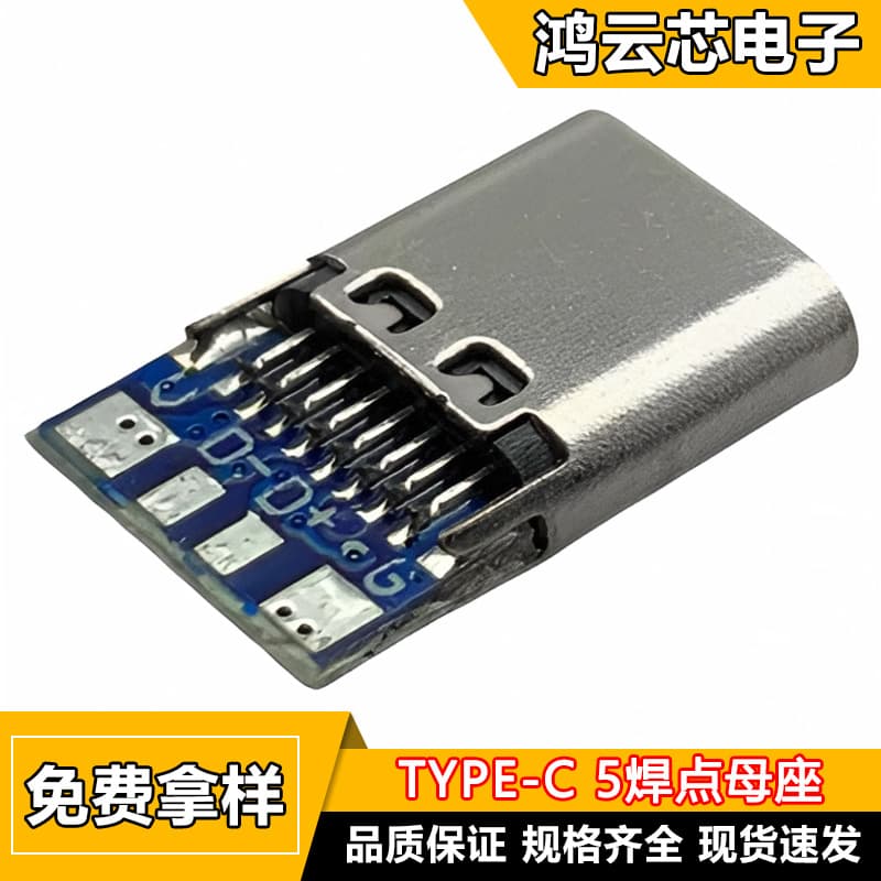 TYPE-CUSB female reversible plug TYPE-CUSBType-C female base 4 solder points DIY key line separation connector