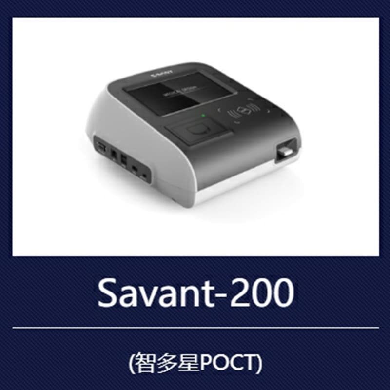Huaketai's Savant-200 fluorescent immunochromatography analyzer is user-friendly, simple to operate, and has broad applicability.
