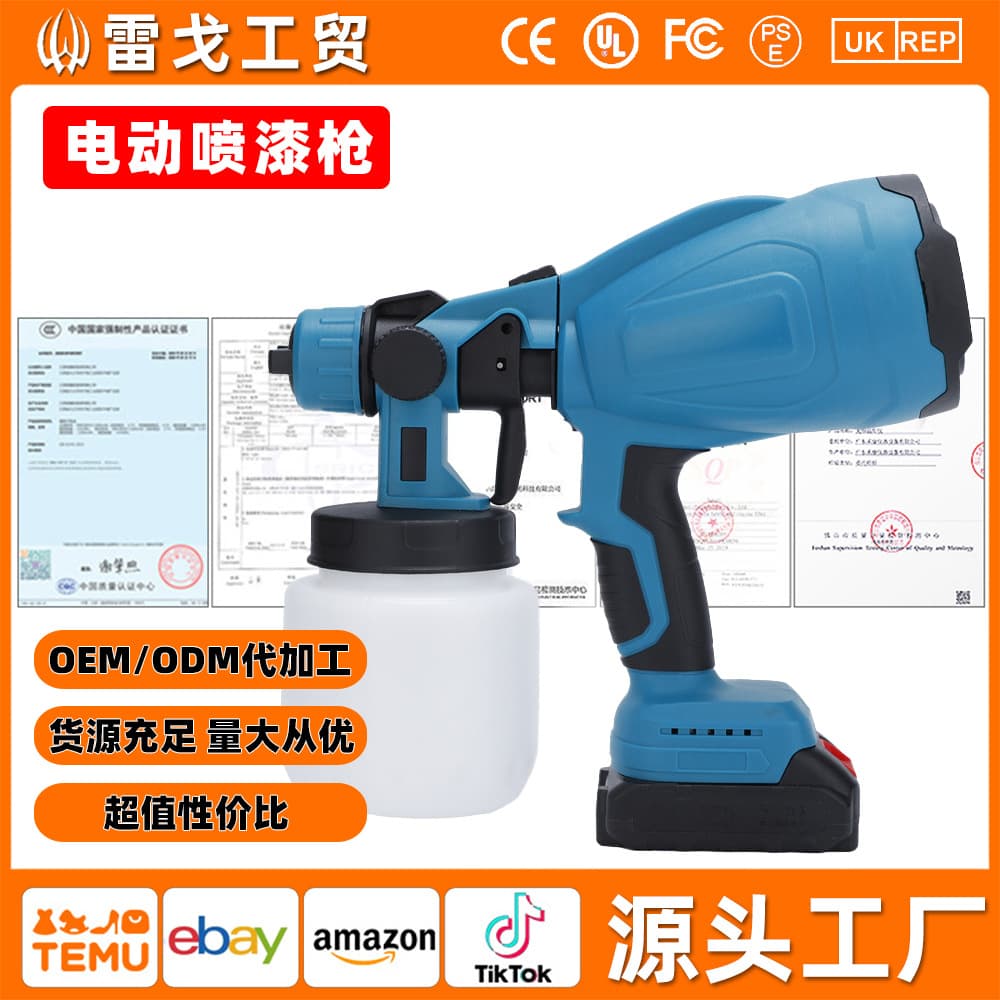 Curated Electric Spray Gun Lithium Battery High Atomization Sprayer Latex Paint Tool Amazon Exclusive