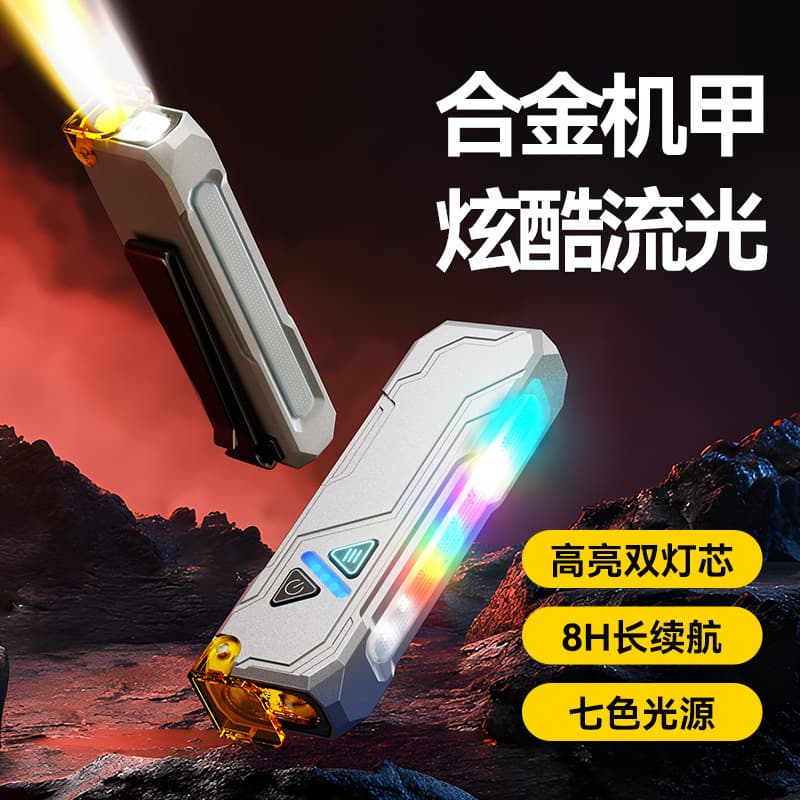 New RGB color-changing multi-functional strong light colorful flashlight EDC atmosphere light light and thin aluminum alloy strong magnetic pen clip light