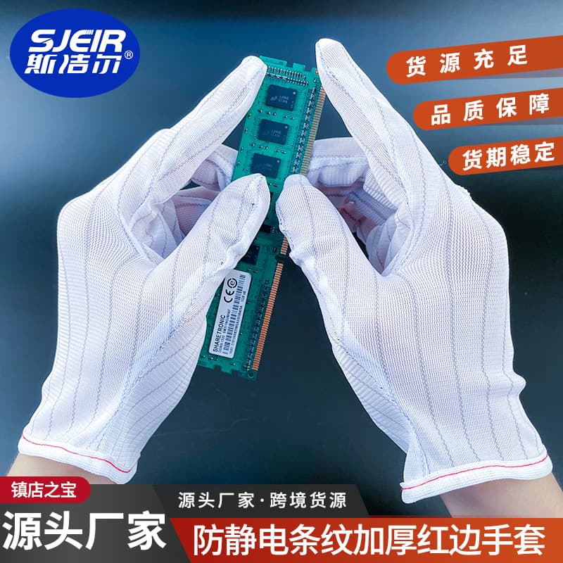 Anti-Static Striped Gloves Five-Finger Thickened Double-Sided Striped Gloves Electronics Factory Red Edge Extended Static Gloves Wholesale