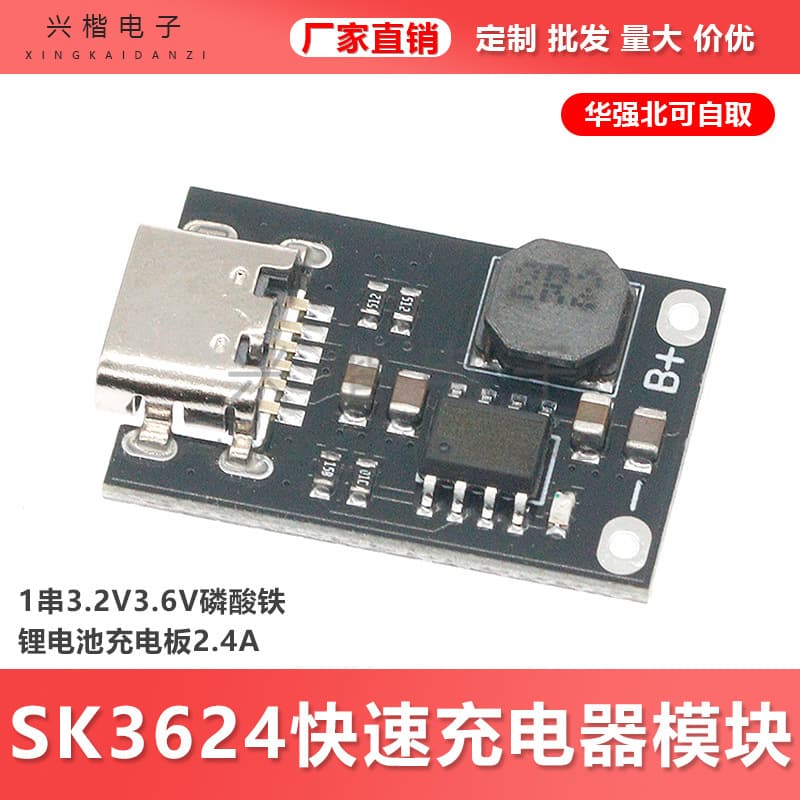 SK3624 Single Cell 1S 3.2V 3.6V LiFePO4 Battery Charging Board 2.4A Fast Charger Module