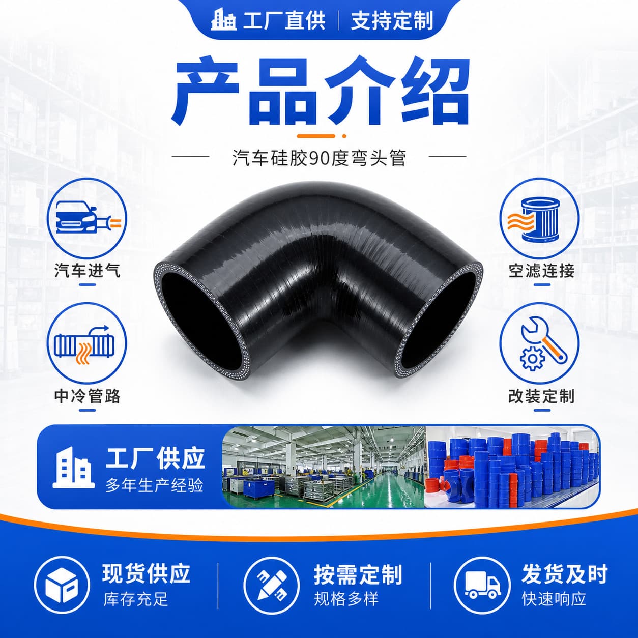 Automotive Silicone Tube 90 Degree Elbow Fabric-Reinforced Rubber Water Hose Elbow High Temperature Resistant Air Filter Intake Turbo Intercooler Hose
