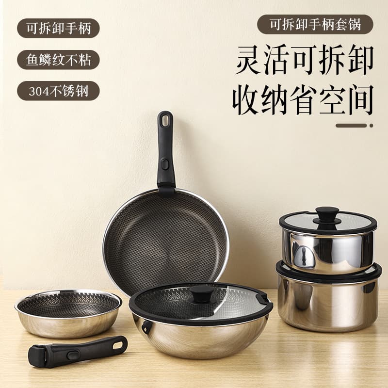 Cross-border New Stainless Steel Frying Pan, Soup Pot, 304 Fish Pattern Cookware with Detachable Handle, Non-stick Pan Set