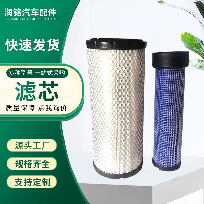 K1330 AF25436 air filter element AF35038 P812648 P822768 filter automotive parts