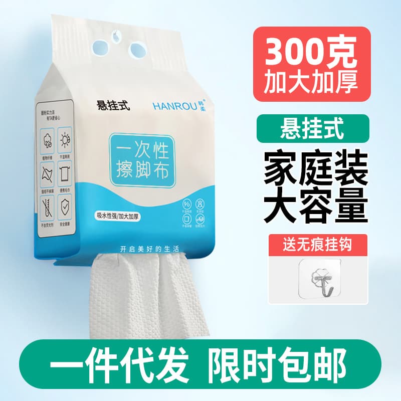 Disposable Foot Wipe Hanging Lazy Towel, Extra Large and Thick for Foot Therapy, Wholesale from Manufacturer