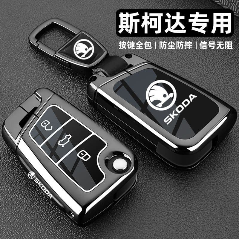 Suitable for Skoda Octavia key cover, Speed ​​Xinrui Fabia, Kormik Korok Yedi, Xindong Haorui shell buckle
