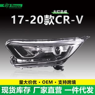 For Honda 17-20 CRV Headlight Assembly CRV Low Trim OEM Front Headlight