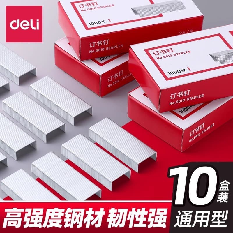 Deli 0012 Staples 24/6 Standard Office Supplies Universal Type 10# 12# Stapling Pins for Office Use