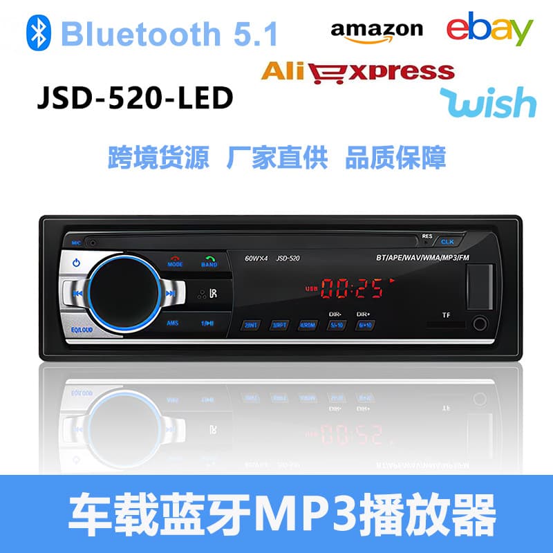 Cross-border Low Power JSD520 Car Bluetooth MP3 Player with USB and TF Card Support, Car Radio Replacement for Original CD