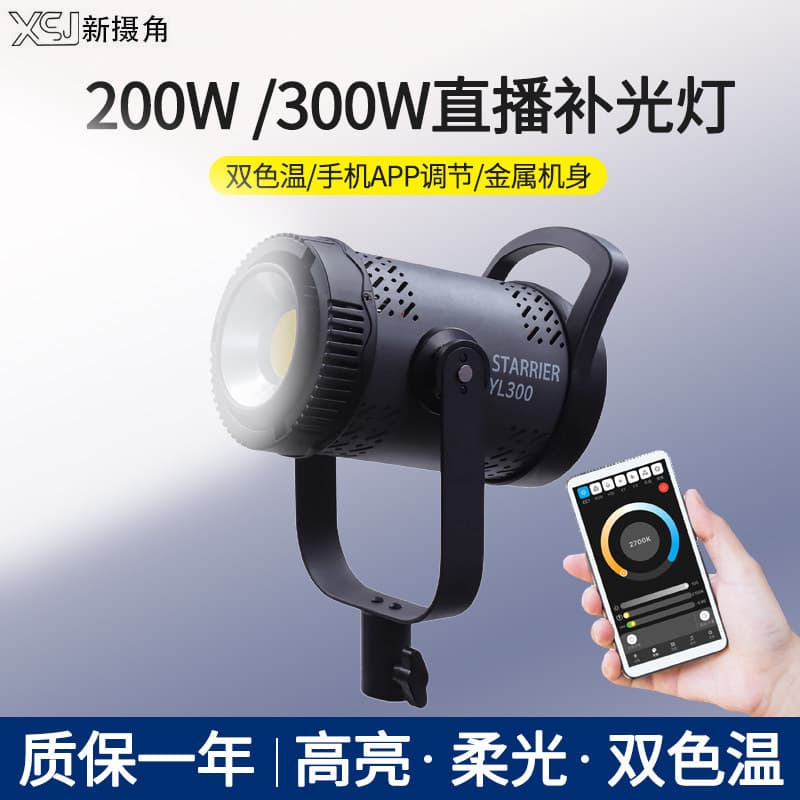 XSJ New Camera Angle YL200 YL300 Dual Color Temperature Live Broadcast Fill Light LED Photography Light Video Recording Photo Always On Light