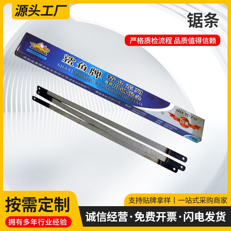 Authentic blue box shark hand carbon steel blades, high carbon steel blades with 18/24 TPI, specialized for steel saw frames.