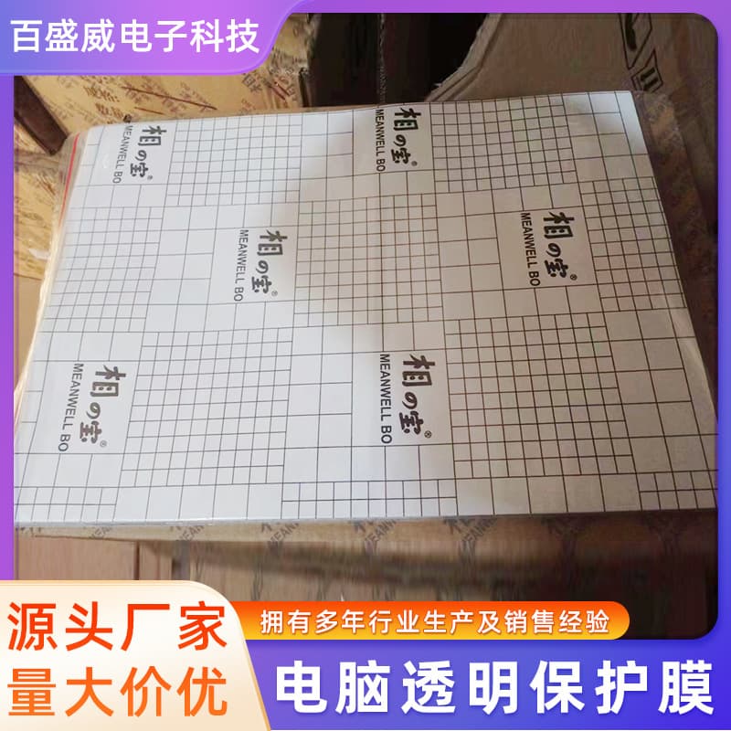 Full Computer Wrap Film, Laptop Protective Cover, Transparent Protection Film, Various Sizes Available